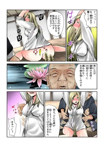 Onna wo Kurau Tera ~Sasage rareta Ku Fhentai - Page 33