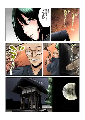 Onna wo Kurau Tera ~Sasage rareta Ku Fhentai - Page 44