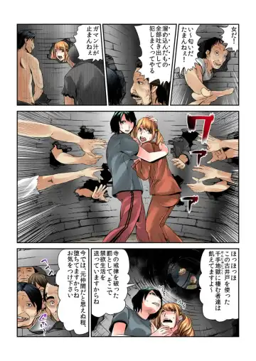 Onna wo Kurau Tera ~Sasage rareta Ku Fhentai - Page 59