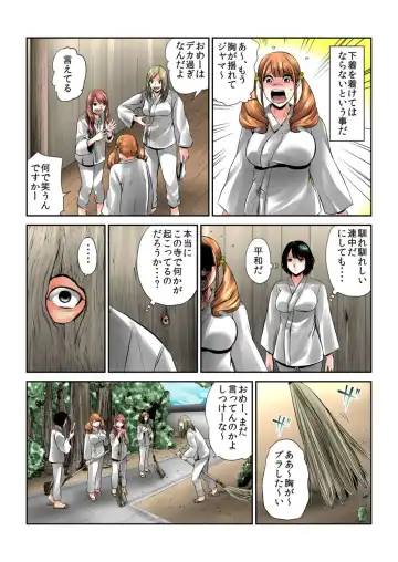 Onna wo Kurau Tera ~Sasage rareta Ku Fhentai - Page 6