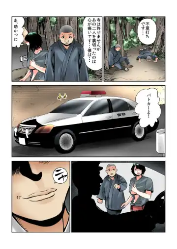 Onna wo Kurau Tera ~Sasage rareta Ku Fhentai - Page 74