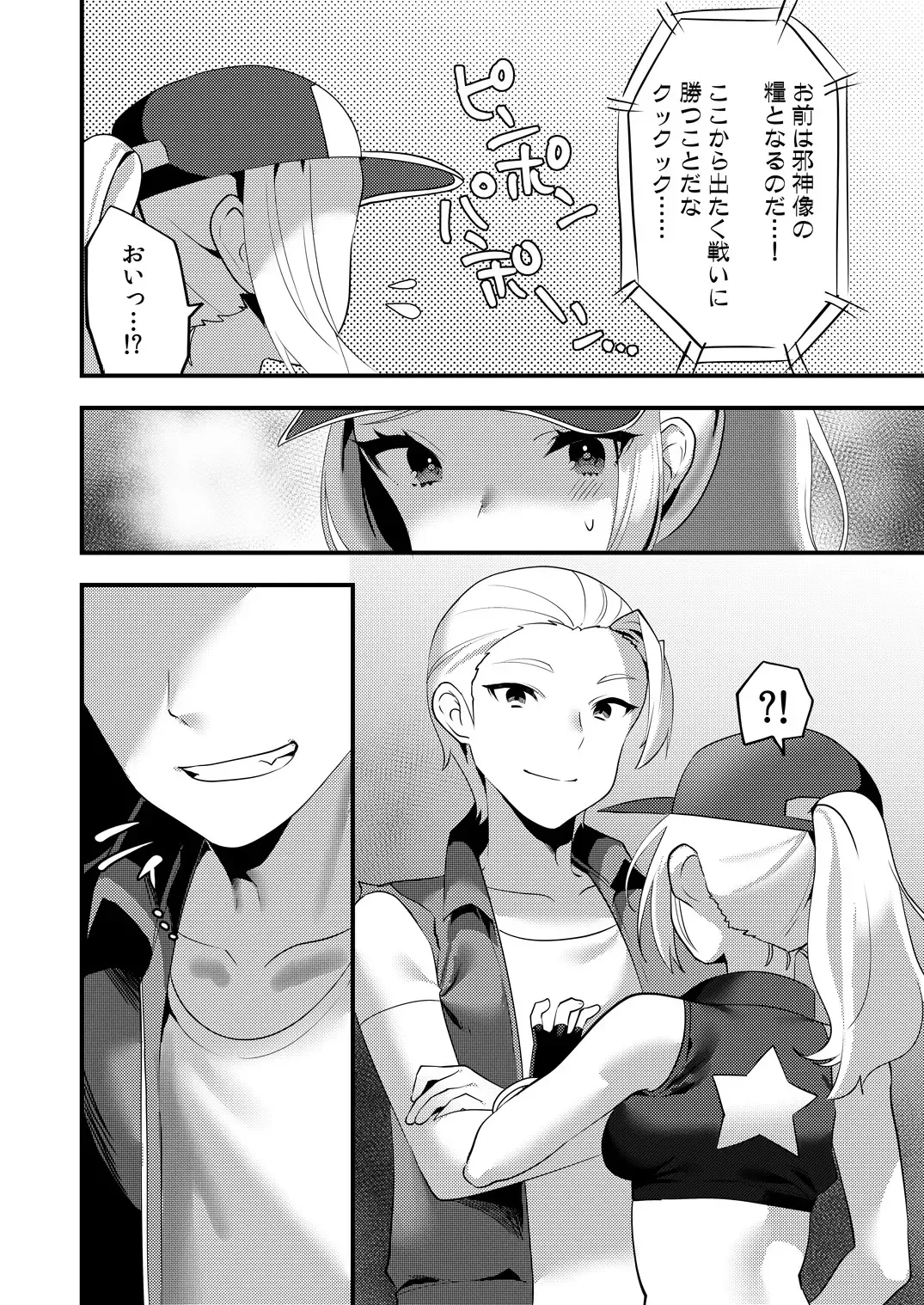 [Sorano Suzume] Shemale Terry Ryoujoku Fhentai - Page 5