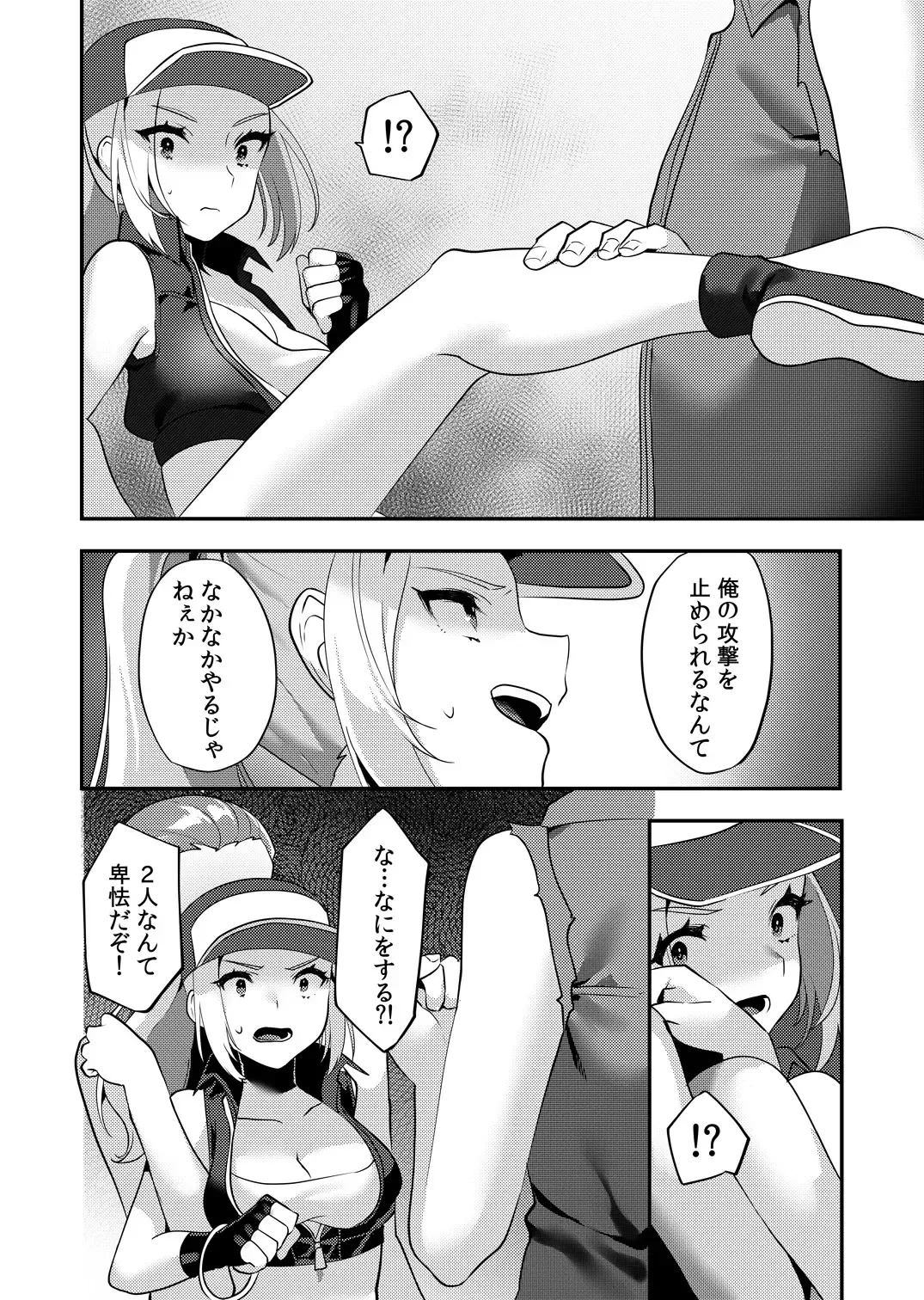 [Sorano Suzume] Shemale Terry Ryoujoku Fhentai - Page 7