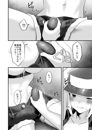 [Sorano Suzume] Shemale Terry Ryoujoku Fhentai - Page 11