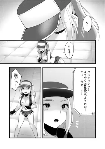 [Sorano Suzume] Shemale Terry Ryoujoku Fhentai - Page 2