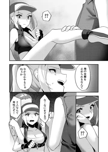 [Sorano Suzume] Shemale Terry Ryoujoku Fhentai - Page 7