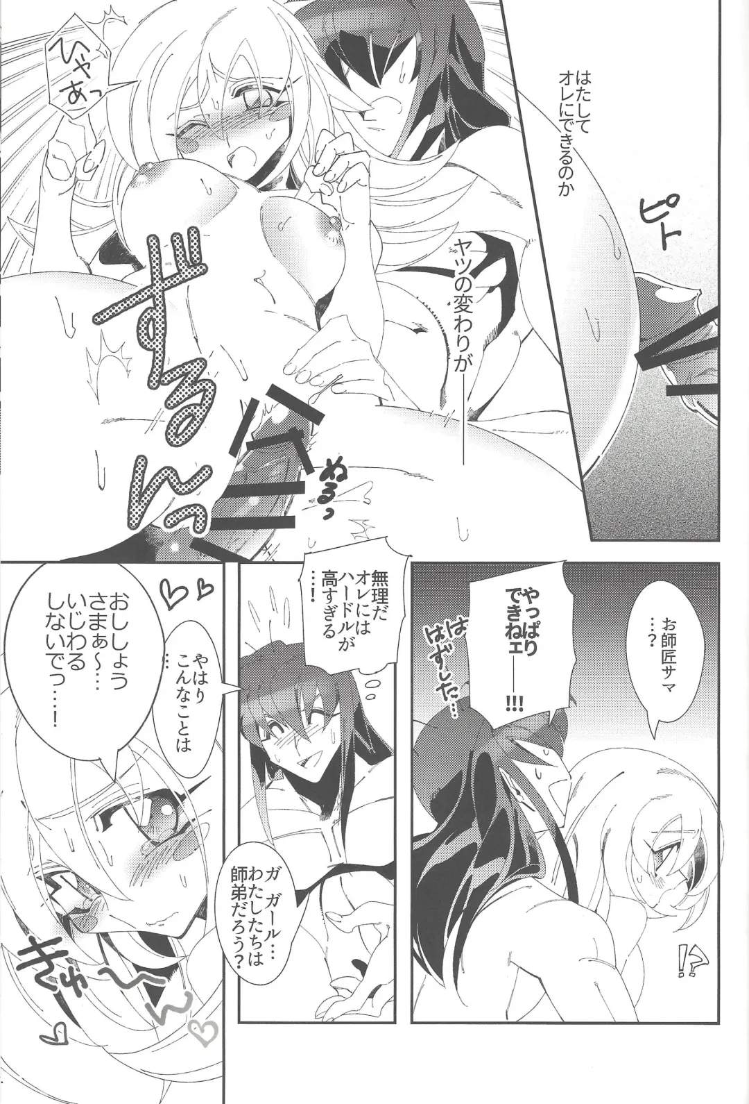 [Misaka - Yosuke] Triple xxx Magic Fhentai - Page 14