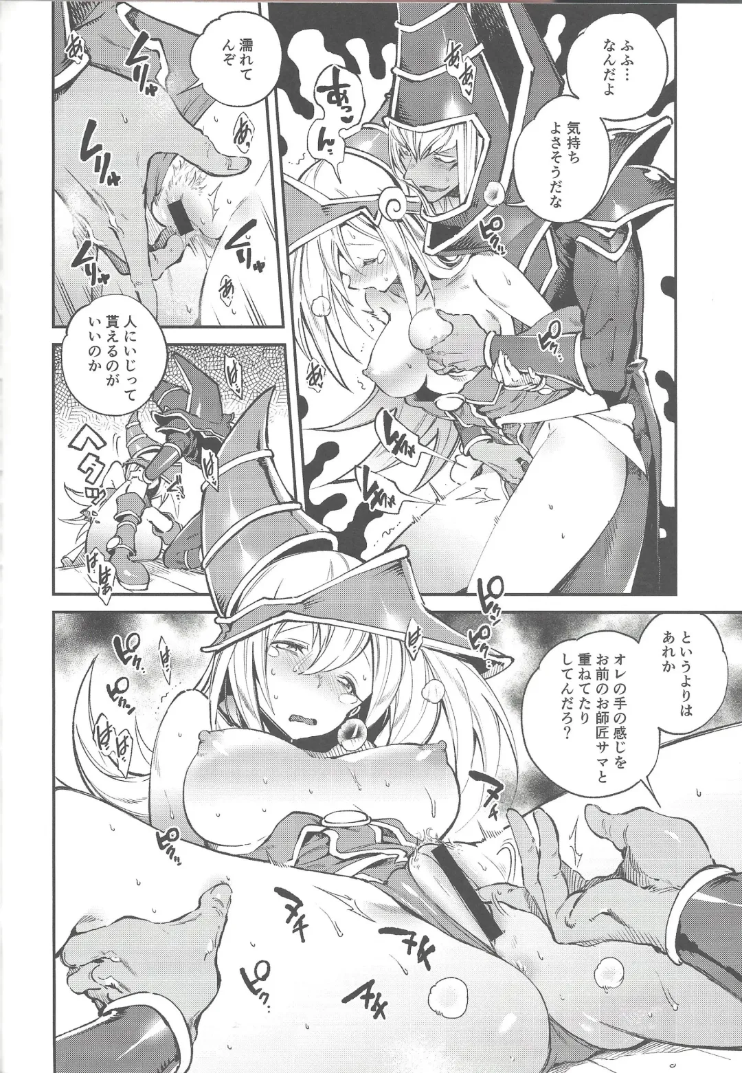 [Misaka - Yosuke] Triple xxx Magic Fhentai - Page 32