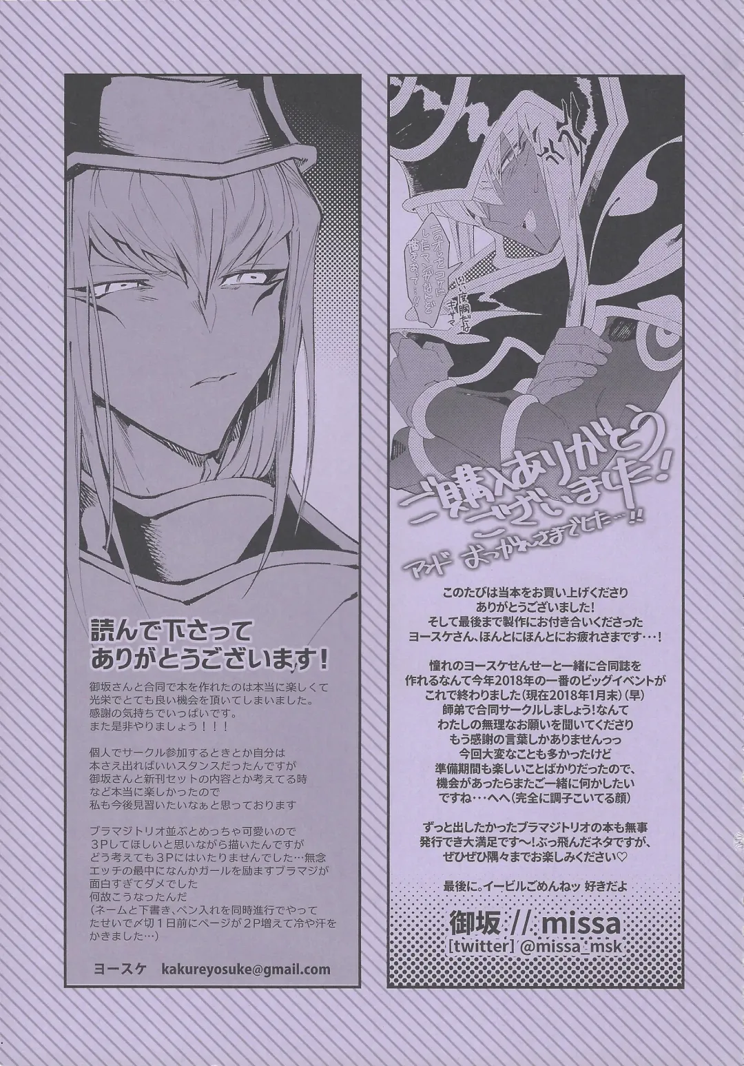 [Misaka - Yosuke] Triple xxx Magic Fhentai - Page 49