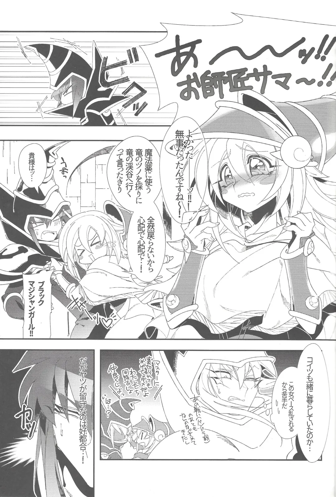 [Misaka - Yosuke] Triple xxx Magic Fhentai - Page 6