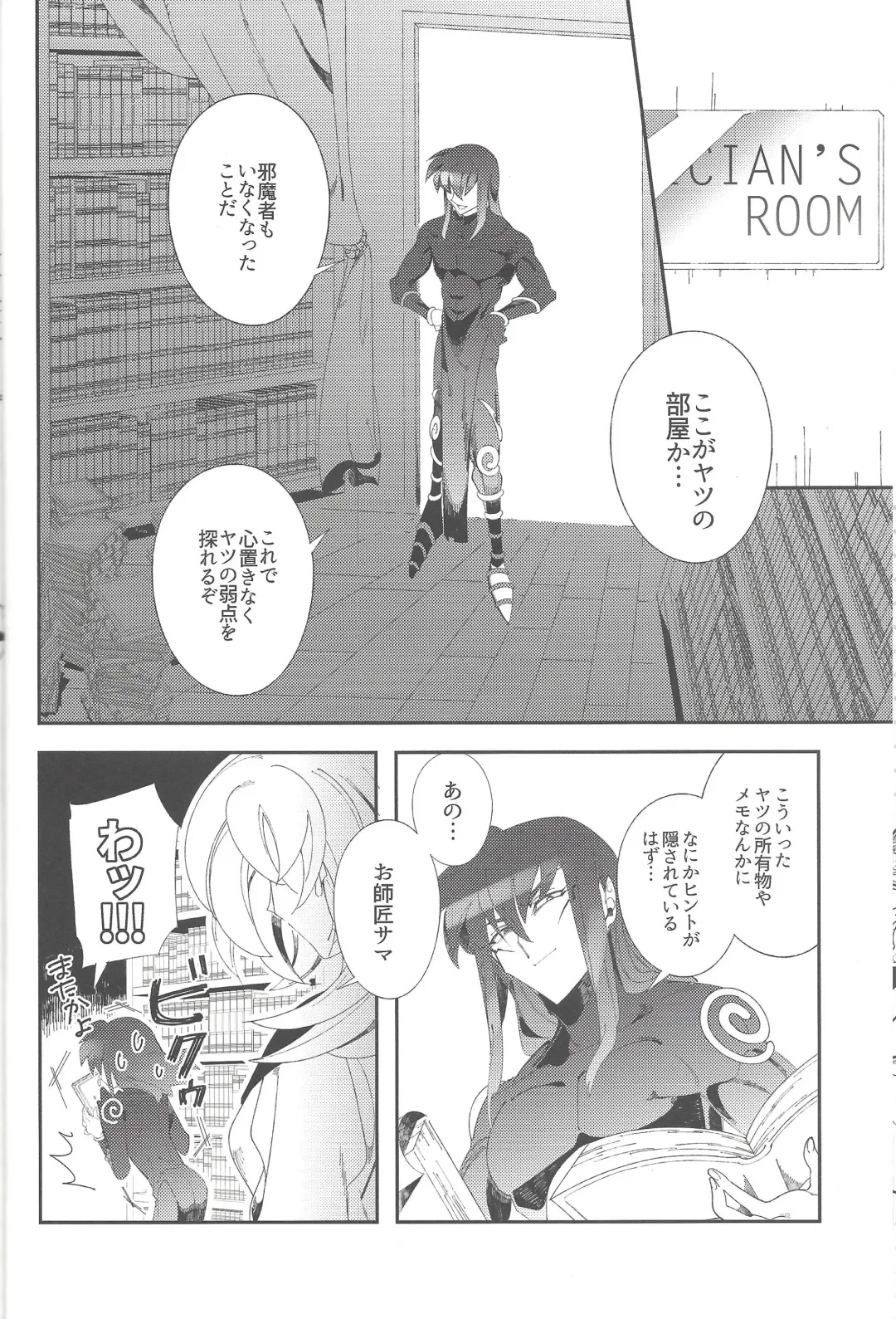 [Misaka - Yosuke] Triple xxx Magic Fhentai - Page 9