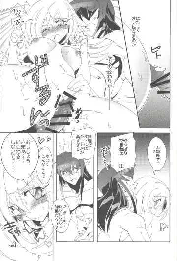 [Misaka - Yosuke] Triple xxx Magic Fhentai - Page 14