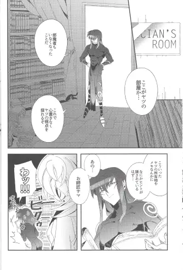 [Misaka - Yosuke] Triple xxx Magic Fhentai - Page 9