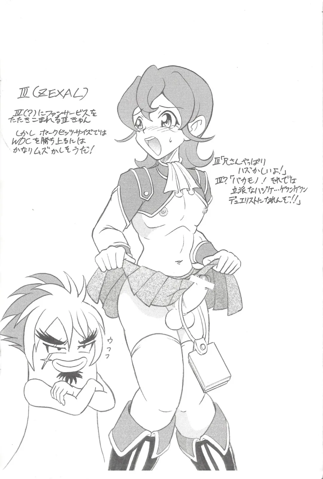 [Douke Nin] WDC!? Fhentai - Page 10