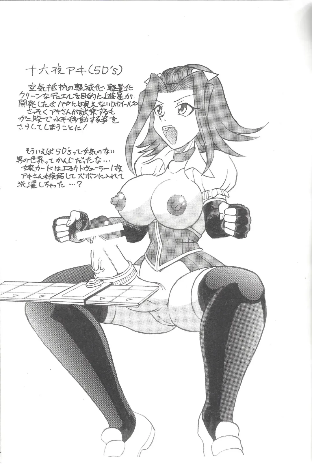 [Douke Nin] WDC!? Fhentai - Page 5