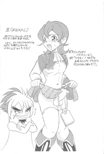 [Douke Nin] WDC!? Fhentai - Page 10