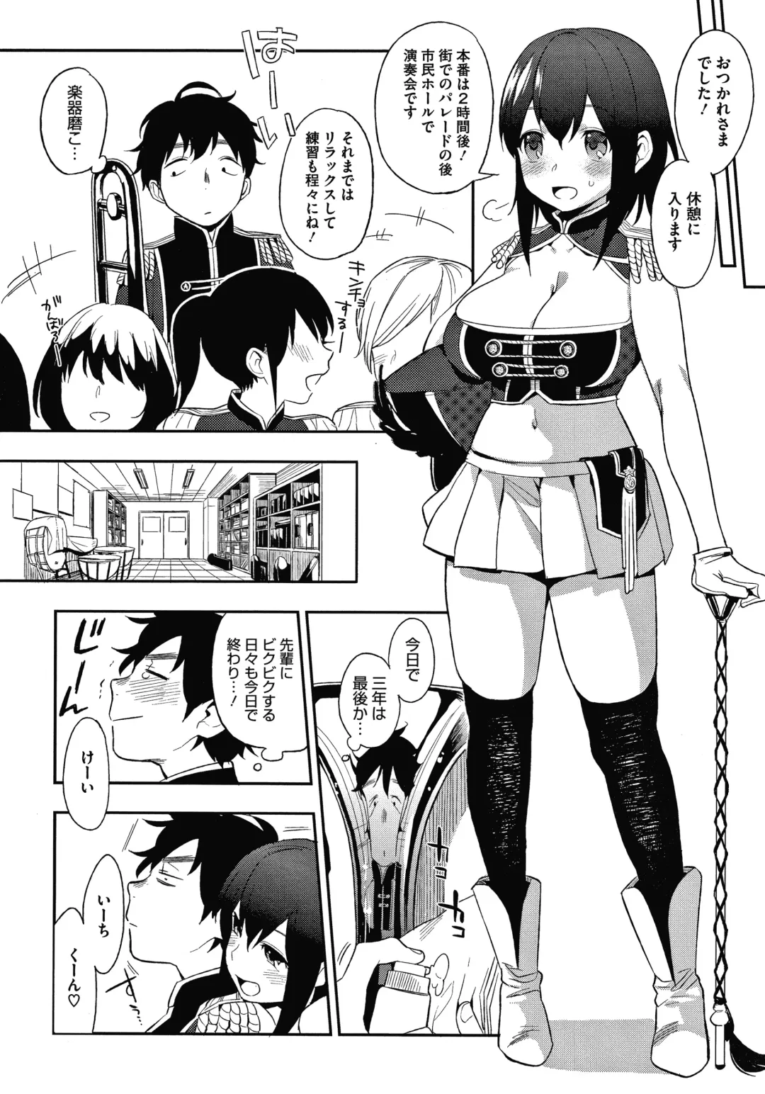 [Igumox] Muramata-san no Himitsu Fhentai.net - Page 192