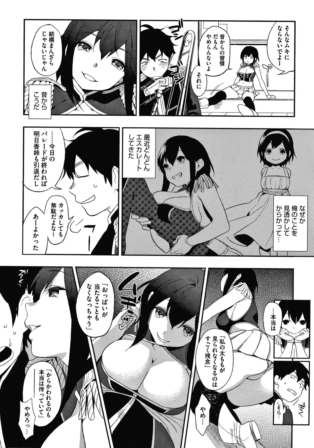 [Igumox] Muramata-san no Himitsu Fhentai.net - Page 194