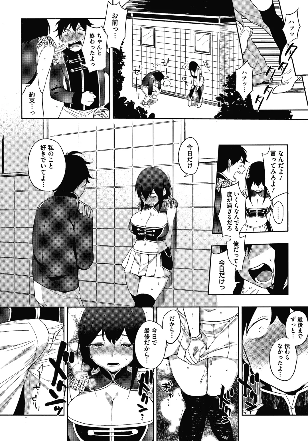 [Igumox] Muramata-san no Himitsu Fhentai.net - Page 202