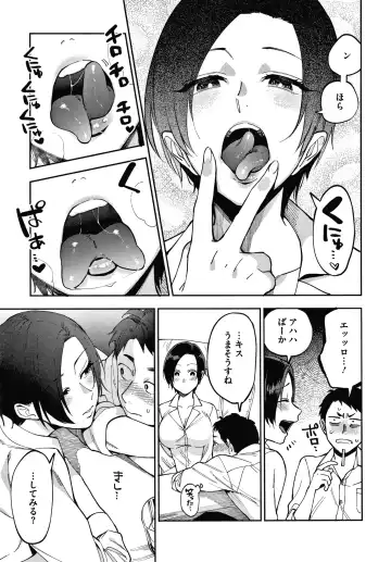 [Igumox] Muramata-san no Himitsu Fhentai.net - Page 13