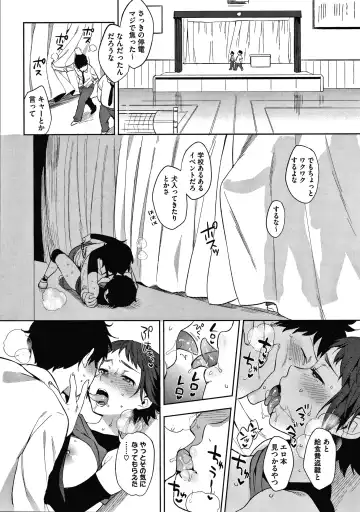 [Igumox] Muramata-san no Himitsu Fhentai.net - Page 154