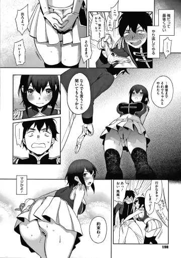 [Igumox] Muramata-san no Himitsu Fhentai.net - Page 198