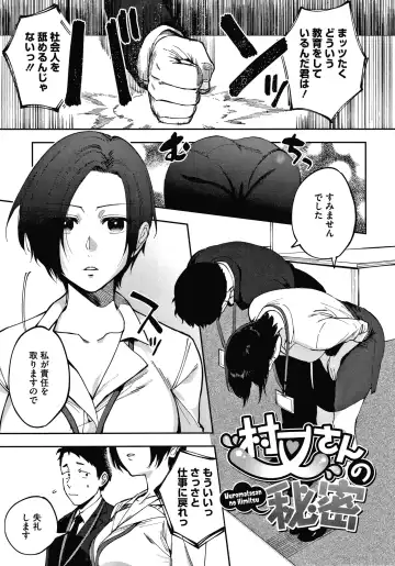 [Igumox] Muramata-san no Himitsu Fhentai.net - Page 7