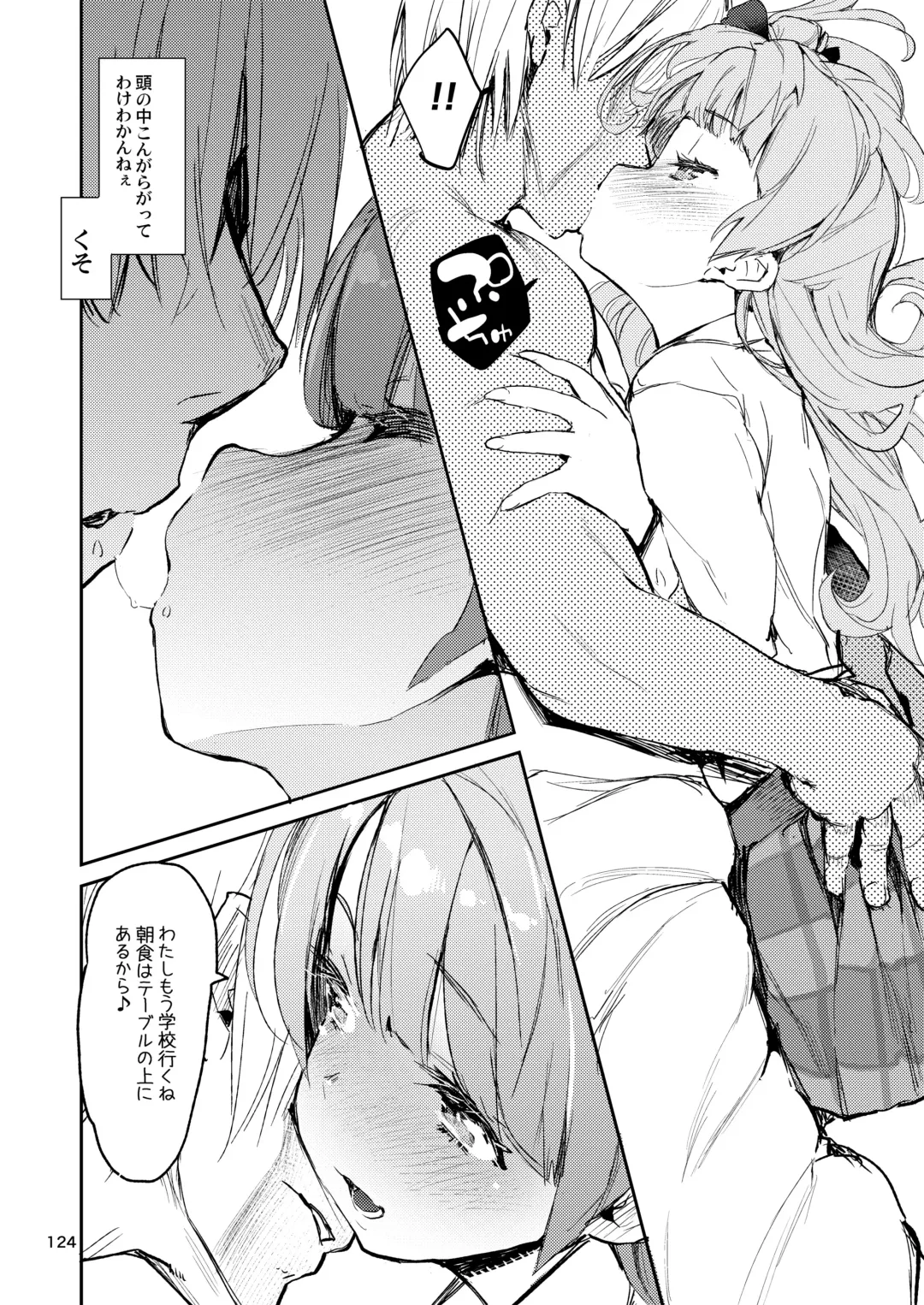 [Hyocorou] Hyoco Road Soushuuhen 2 Fhentai.net - Page 123