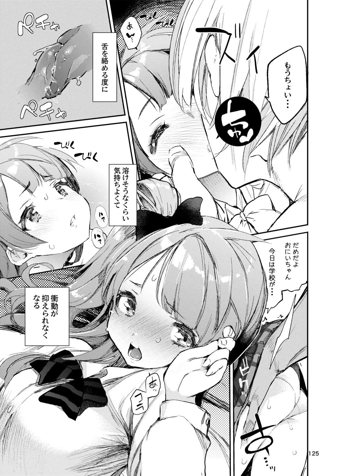 [Hyocorou] Hyoco Road Soushuuhen 2 Fhentai.net - Page 124