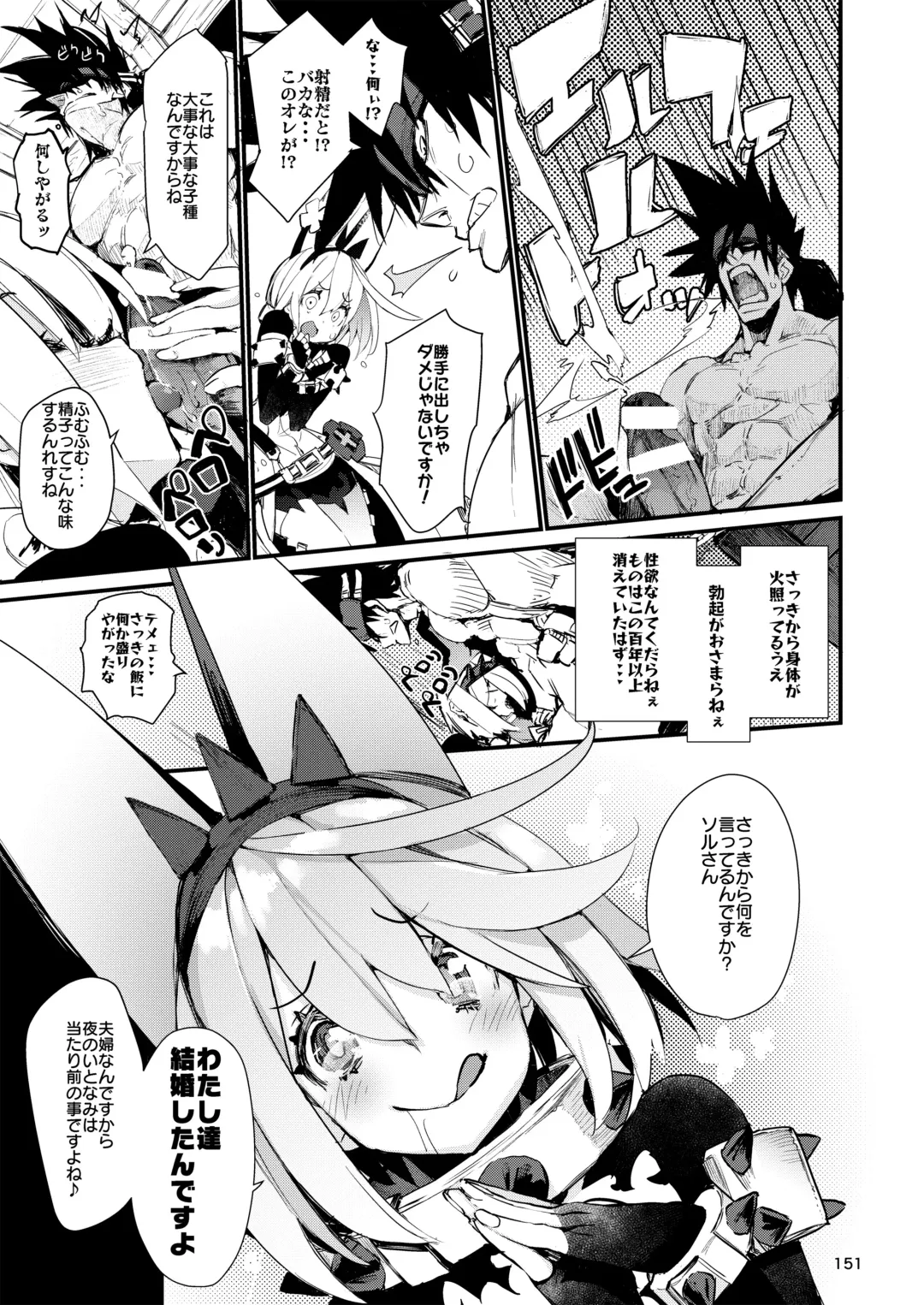 [Hyocorou] Hyoco Road Soushuuhen 2 Fhentai.net - Page 150