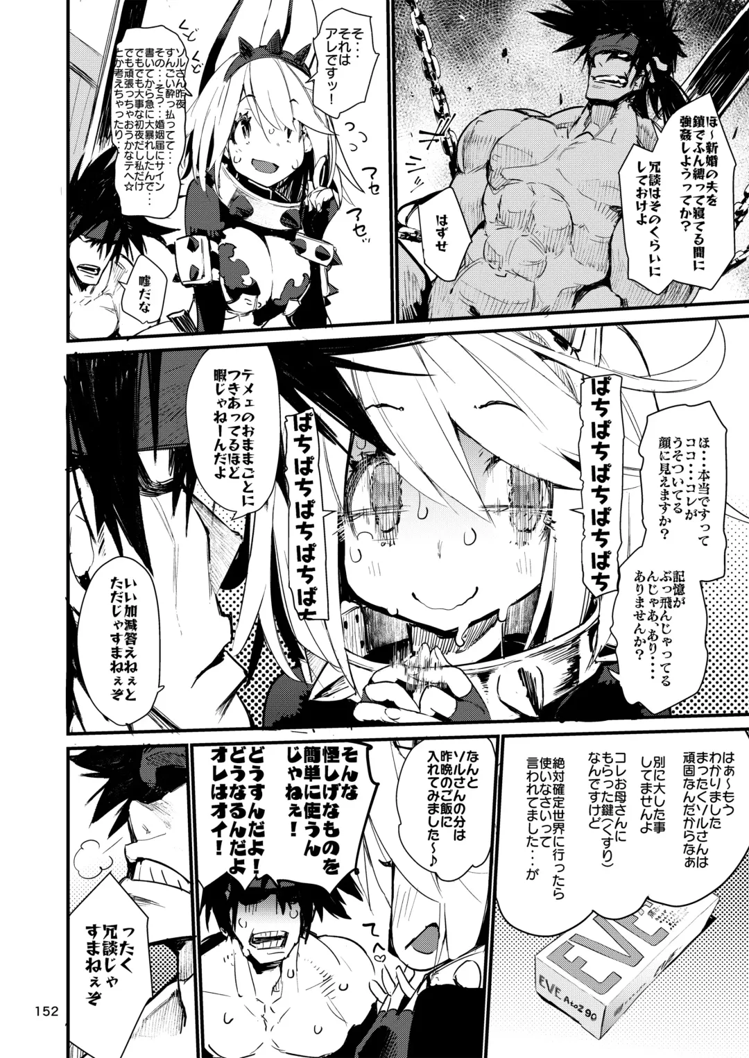 [Hyocorou] Hyoco Road Soushuuhen 2 Fhentai.net - Page 151