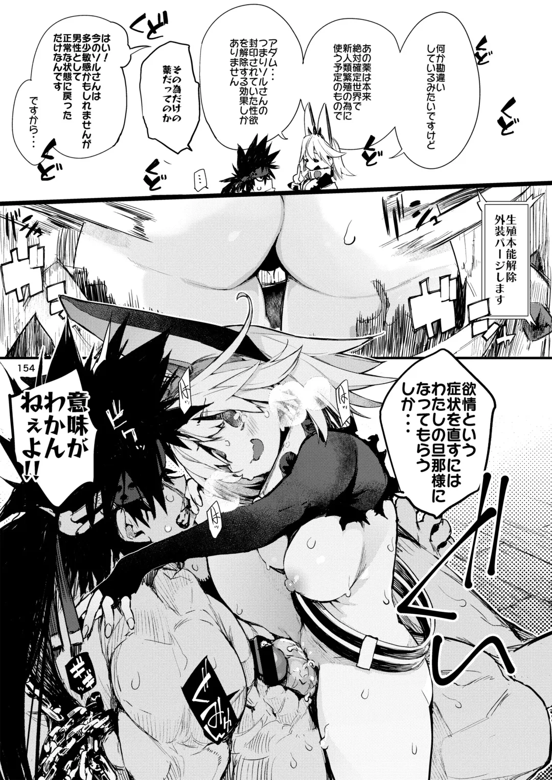 [Hyocorou] Hyoco Road Soushuuhen 2 Fhentai.net - Page 153