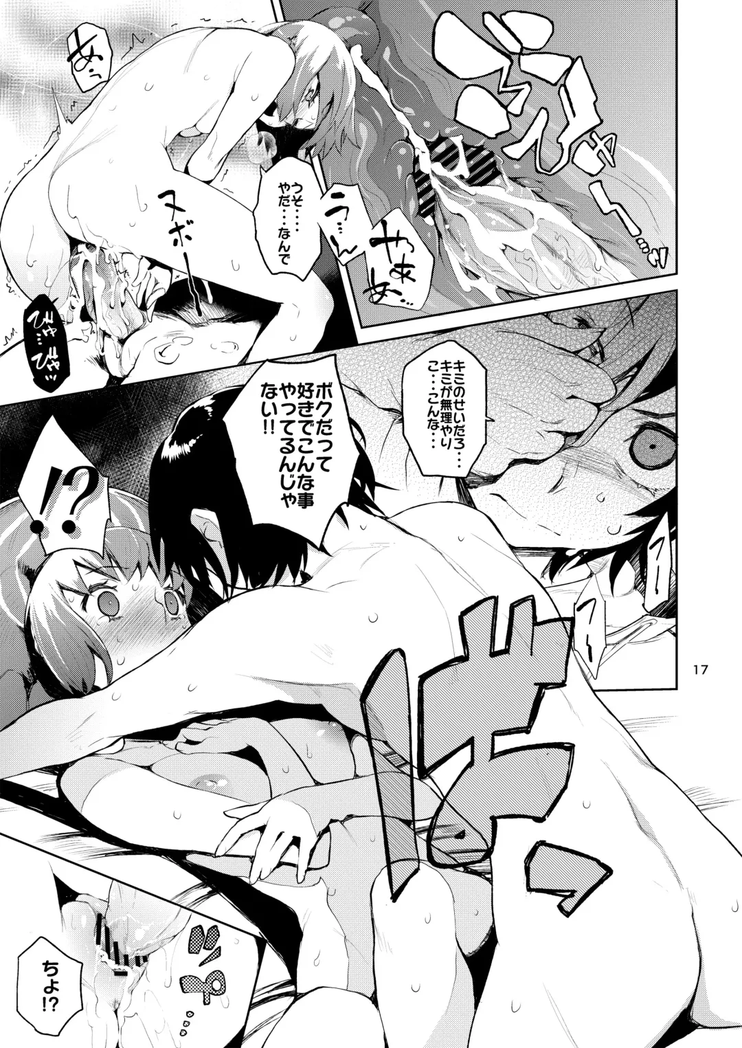 [Hyocorou] Hyoco Road Soushuuhen 2 Fhentai.net - Page 16