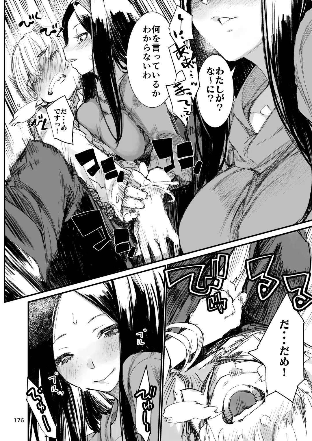 [Hyocorou] Hyoco Road Soushuuhen 2 Fhentai.net - Page 175