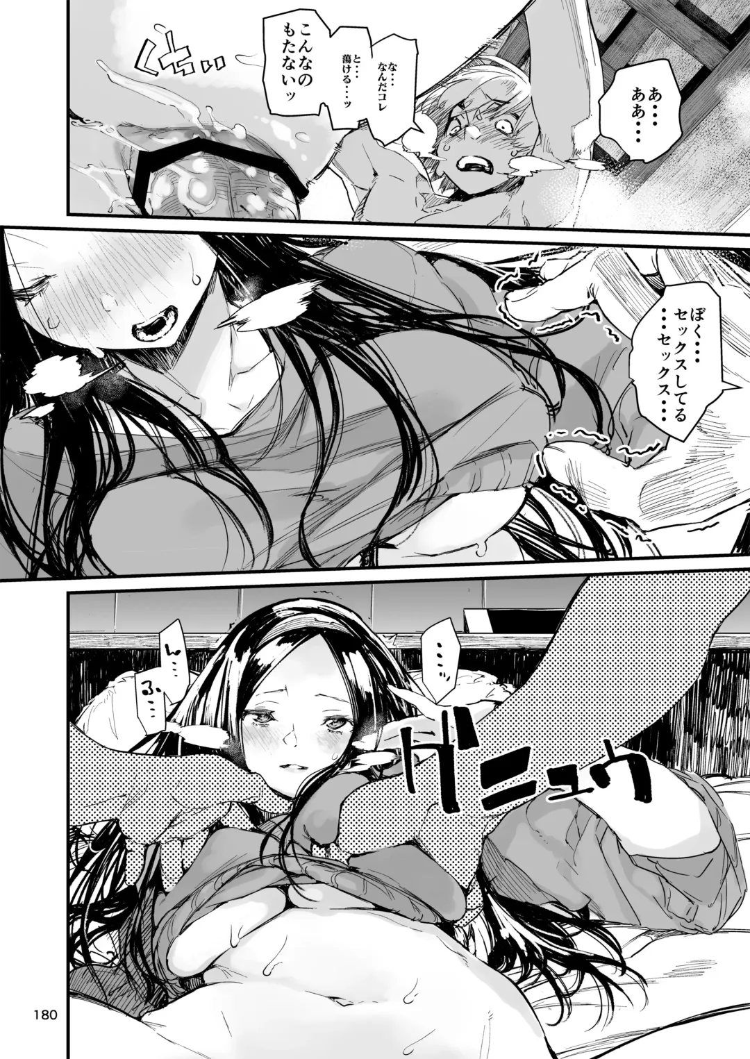 [Hyocorou] Hyoco Road Soushuuhen 2 Fhentai.net - Page 179