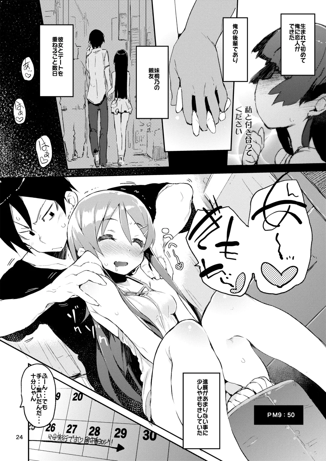 [Hyocorou] Hyoco Road Soushuuhen 2 Fhentai.net - Page 23