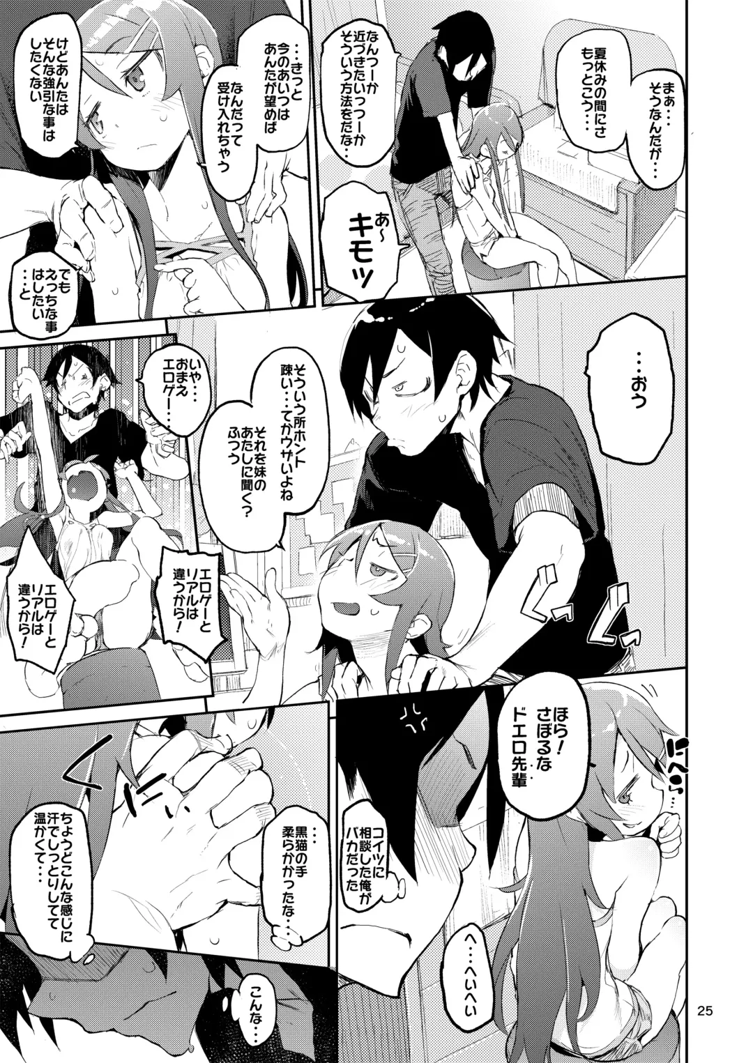 [Hyocorou] Hyoco Road Soushuuhen 2 Fhentai.net - Page 24