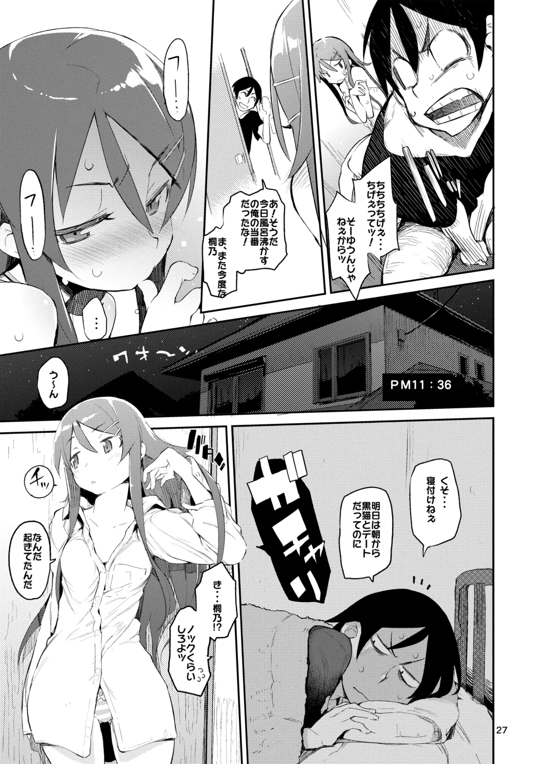 [Hyocorou] Hyoco Road Soushuuhen 2 Fhentai.net - Page 26