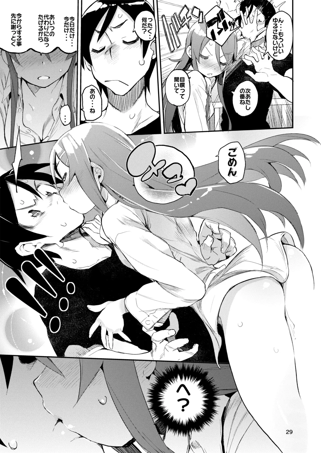 [Hyocorou] Hyoco Road Soushuuhen 2 Fhentai.net - Page 28