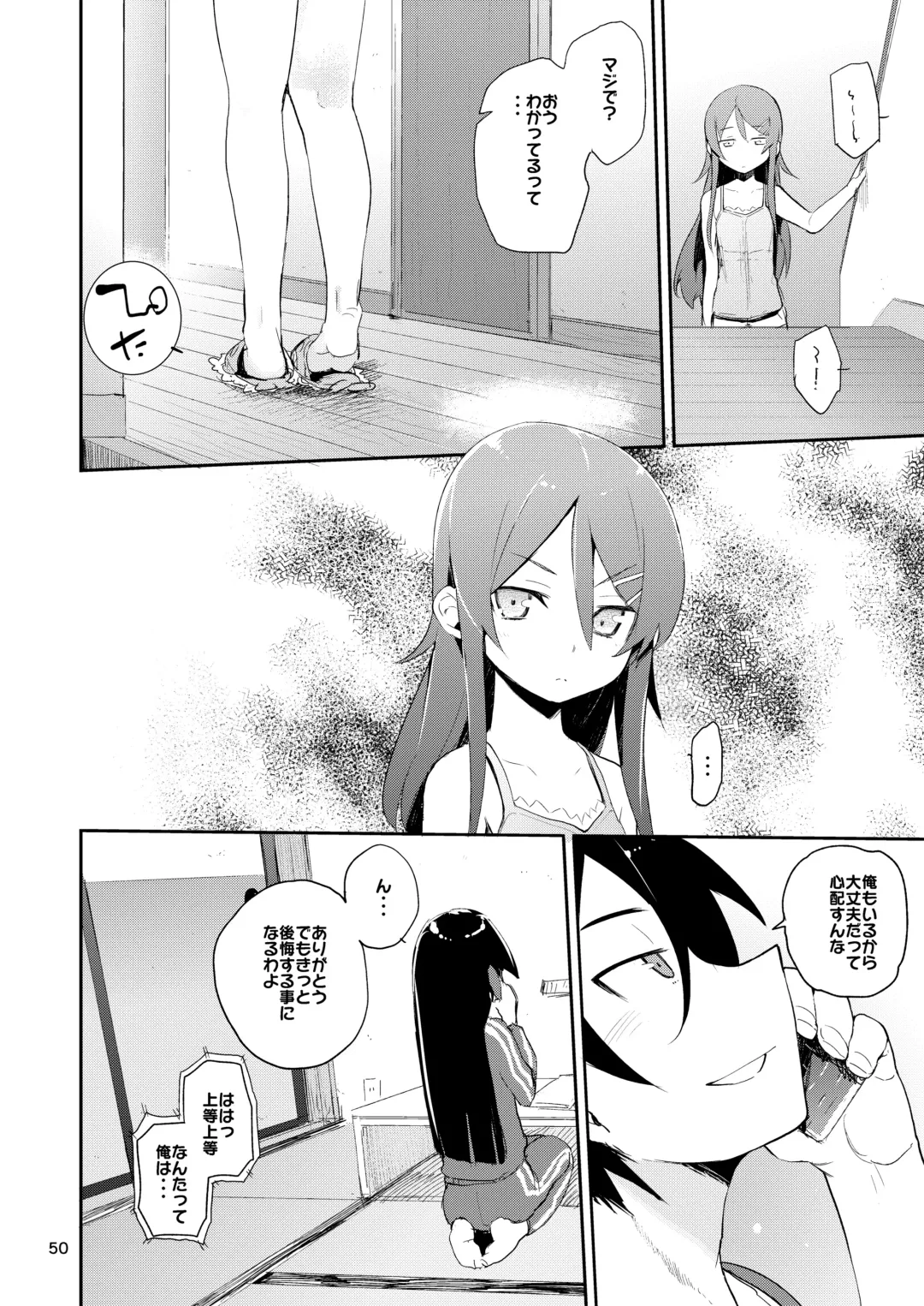 [Hyocorou] Hyoco Road Soushuuhen 2 Fhentai.net - Page 49