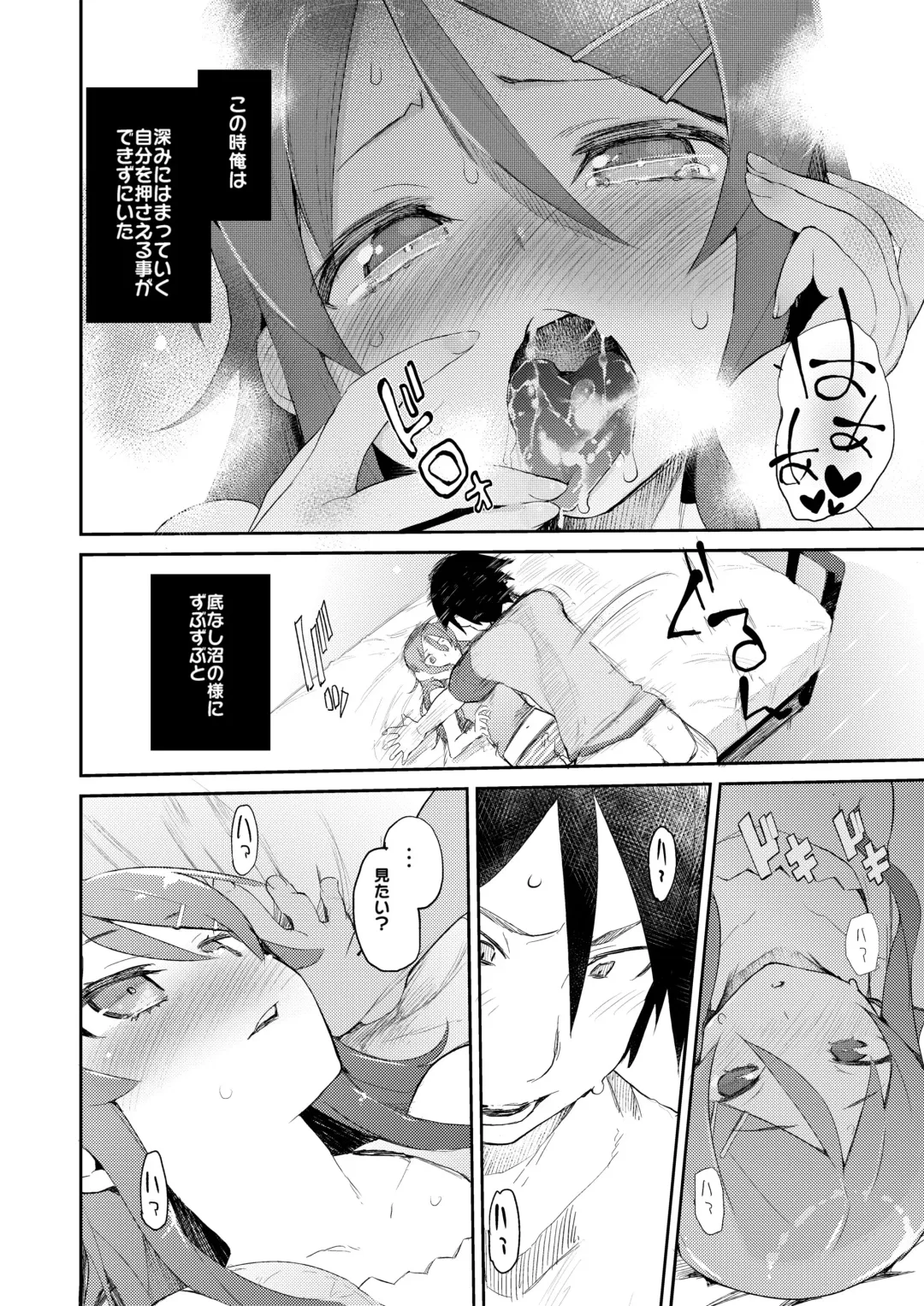 [Hyocorou] Hyoco Road Soushuuhen 2 Fhentai.net - Page 59