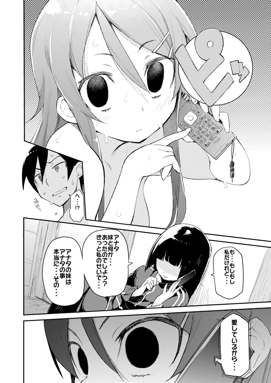 [Hyocorou] Hyoco Road Soushuuhen 2 Fhentai.net - Page 63