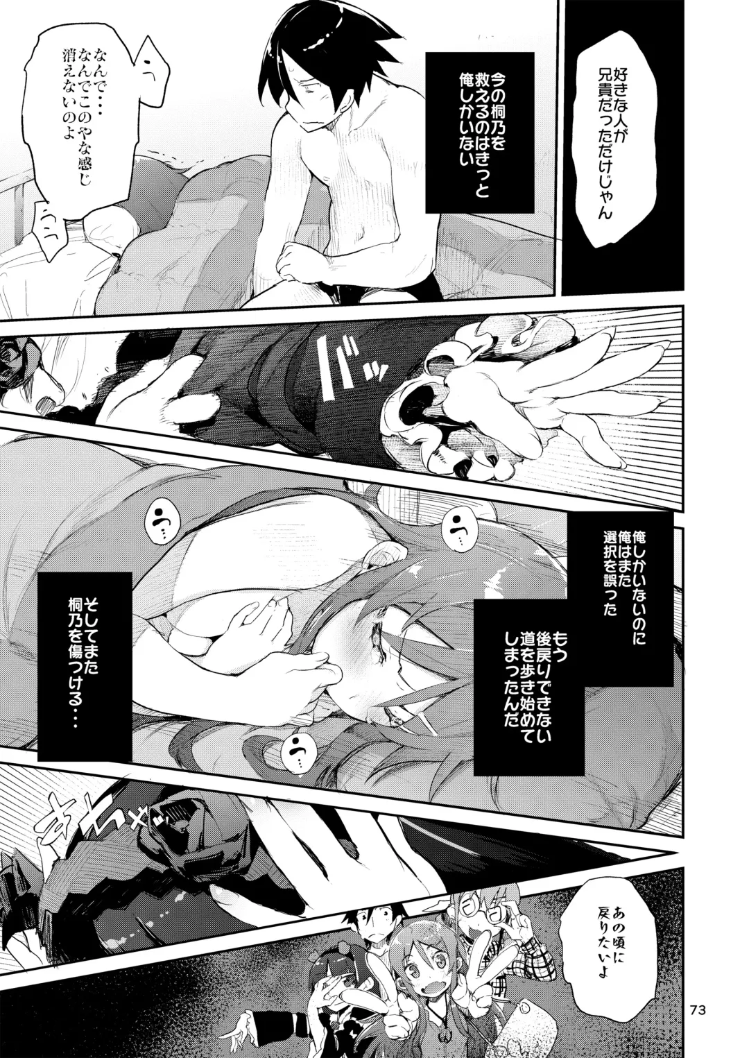 [Hyocorou] Hyoco Road Soushuuhen 2 Fhentai.net - Page 72