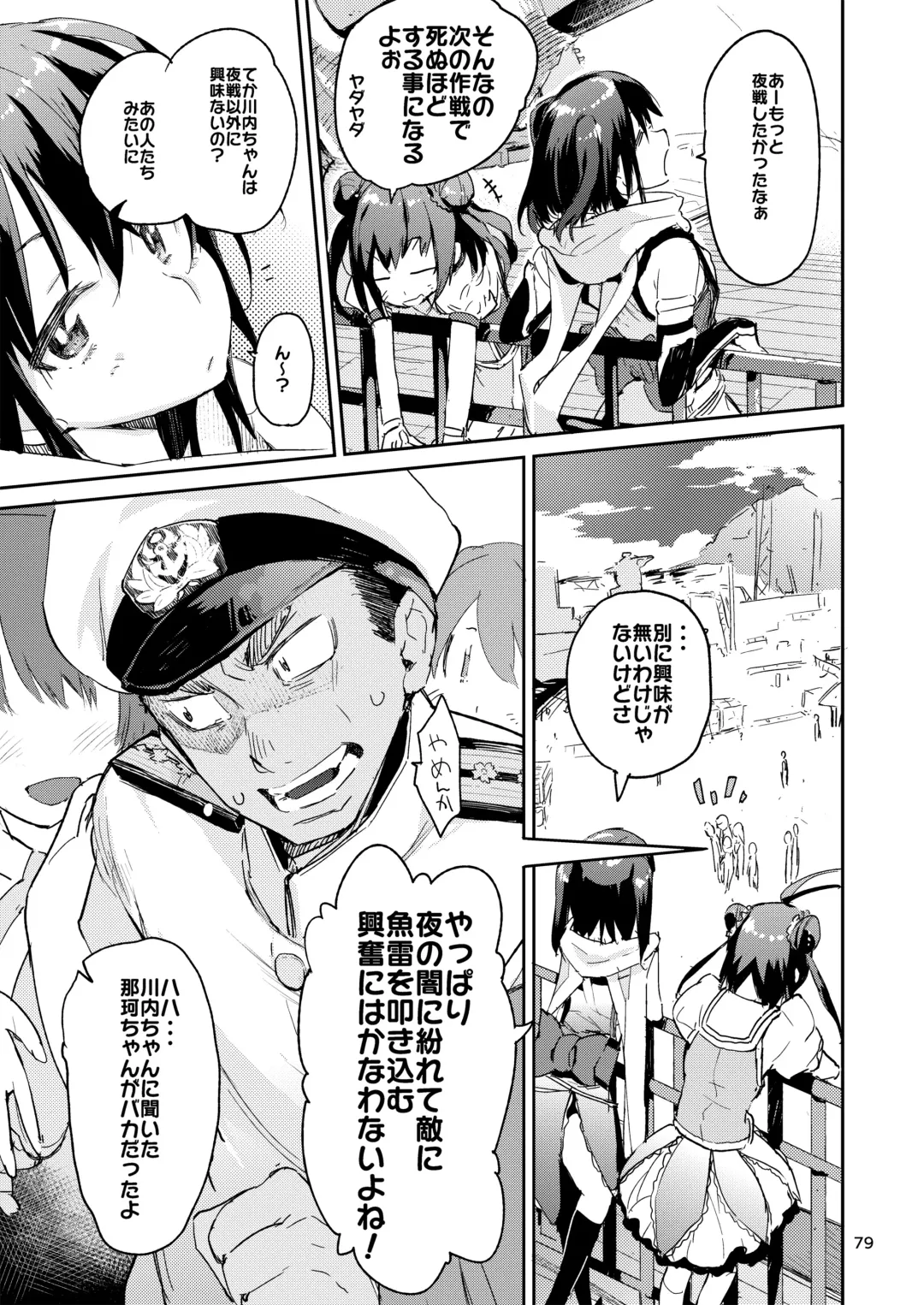 [Hyocorou] Hyoco Road Soushuuhen 2 Fhentai.net - Page 78