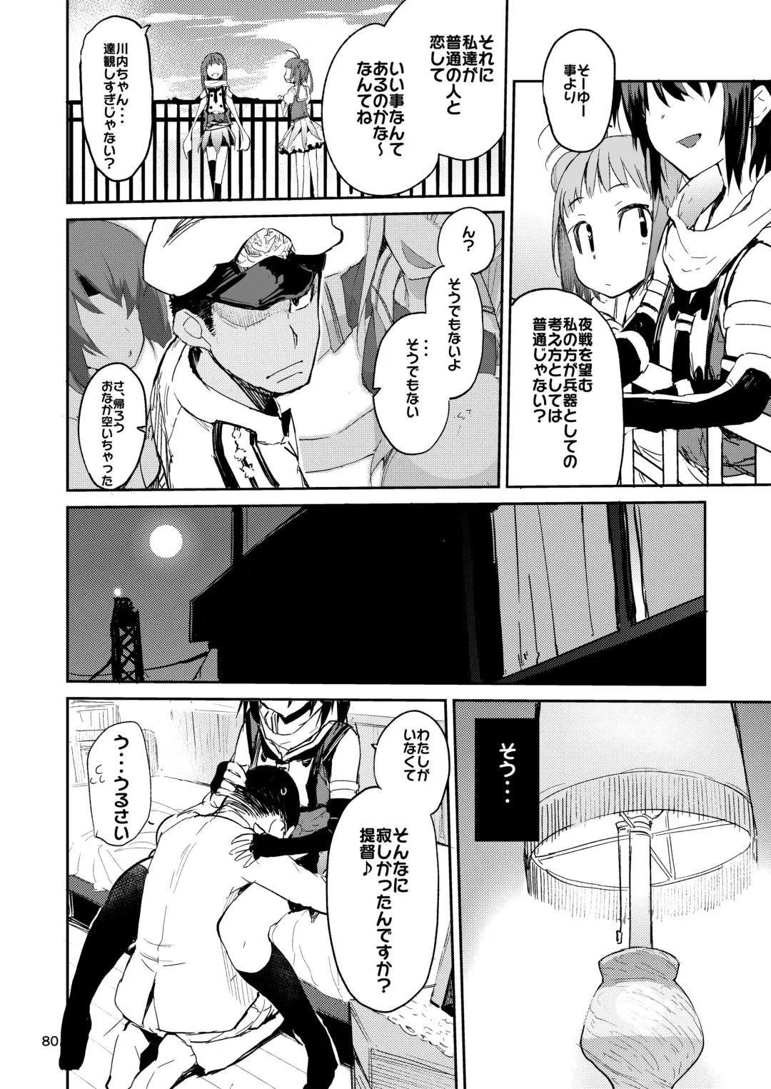 [Hyocorou] Hyoco Road Soushuuhen 2 Fhentai.net - Page 79