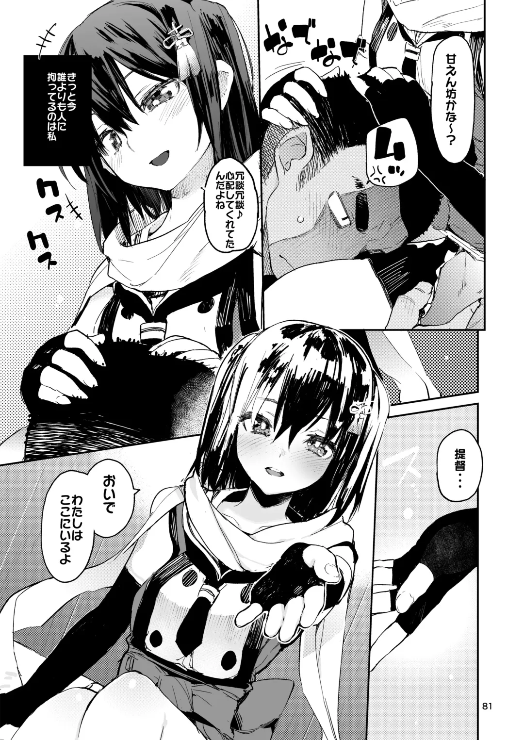 [Hyocorou] Hyoco Road Soushuuhen 2 Fhentai.net - Page 80