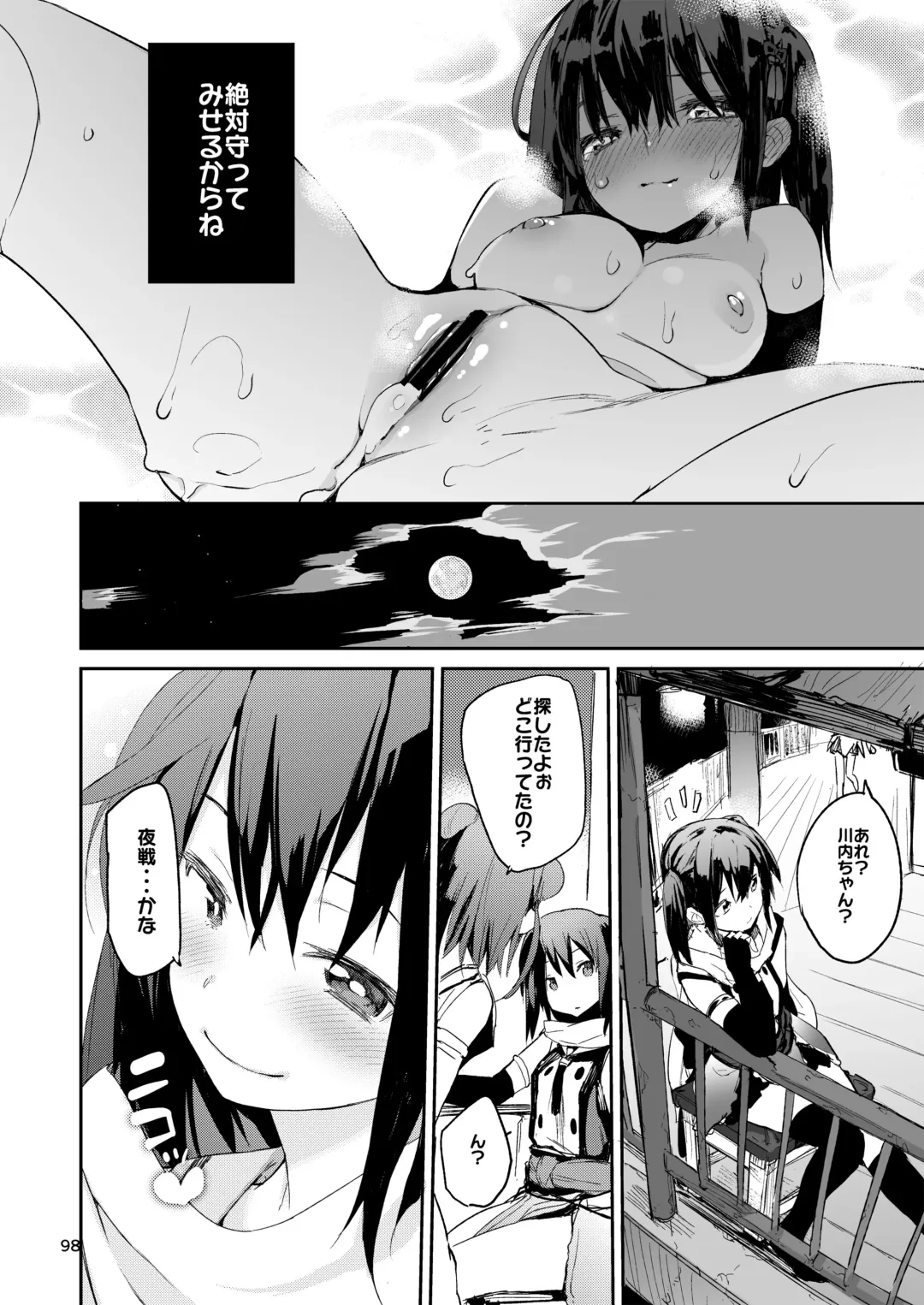 [Hyocorou] Hyoco Road Soushuuhen 2 Fhentai.net - Page 97