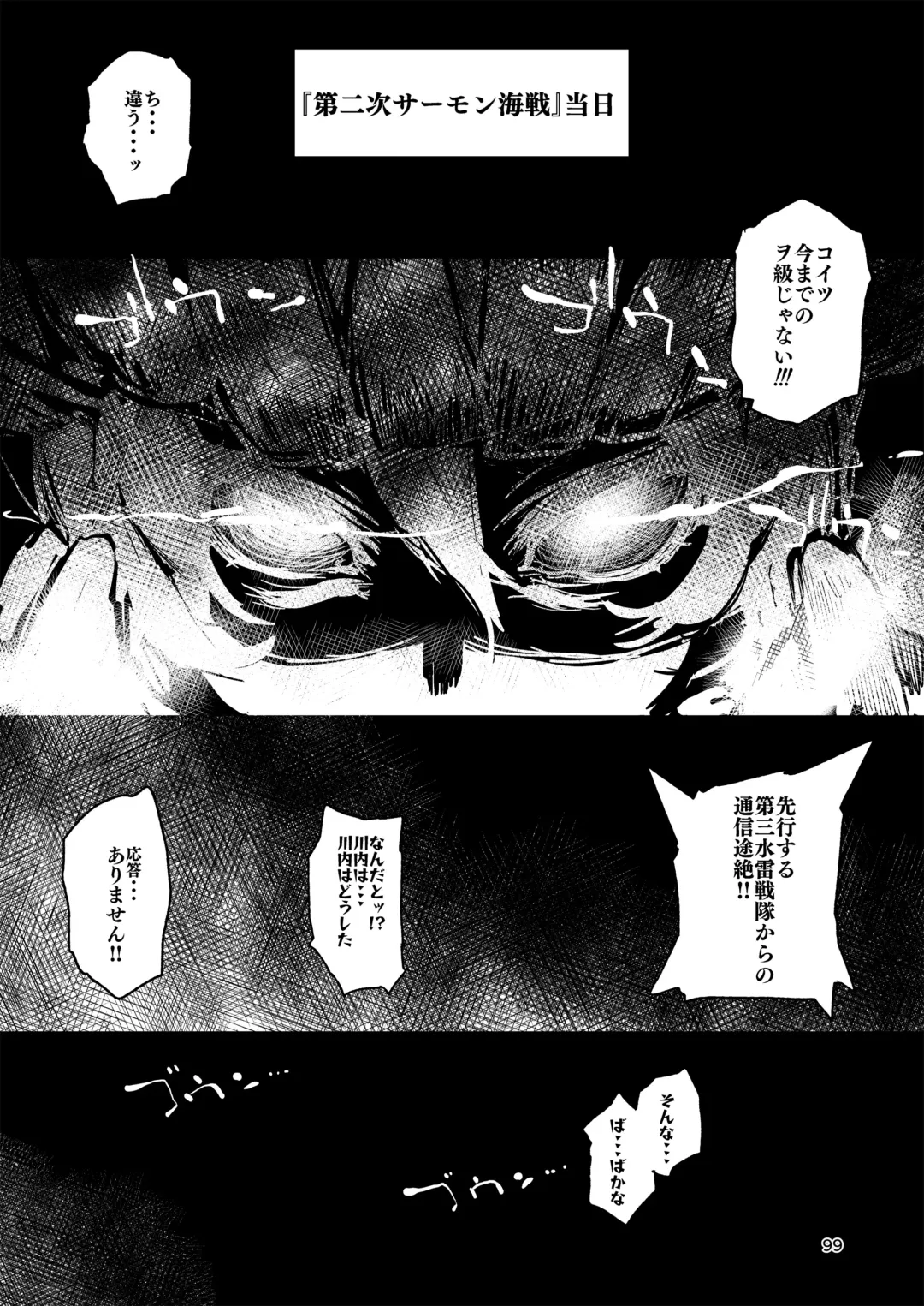 [Hyocorou] Hyoco Road Soushuuhen 2 Fhentai.net - Page 98