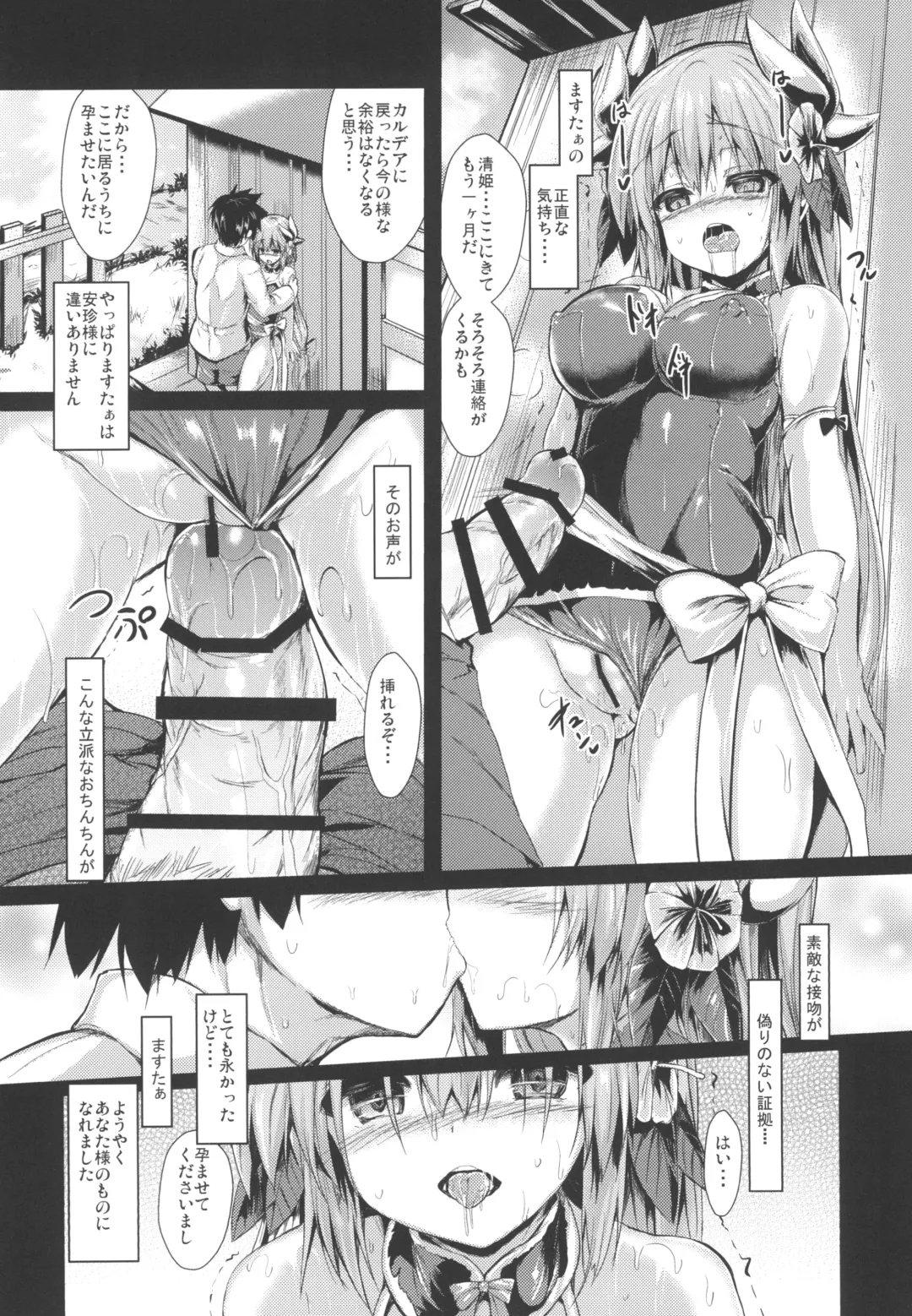 [Sen] Kiyohi no Hon Soushuuhen Fhentai - Page 27