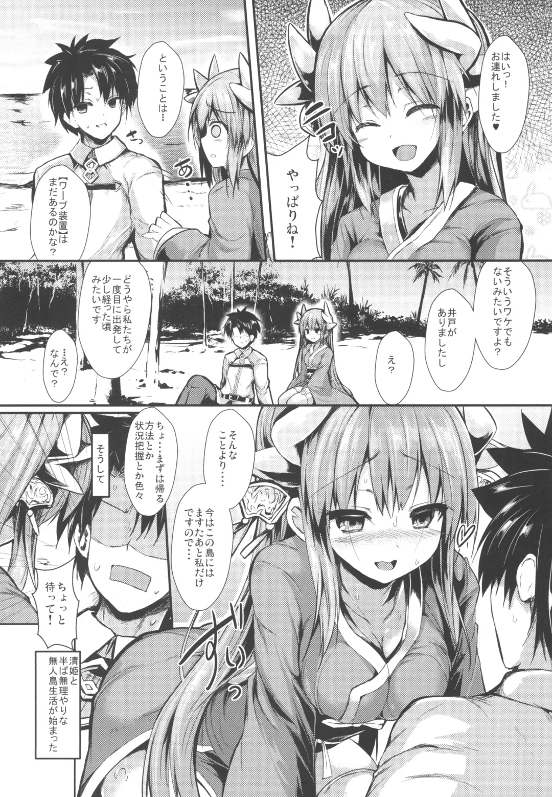 [Sen] Kiyohi no Hon Soushuuhen Fhentai - Page 6